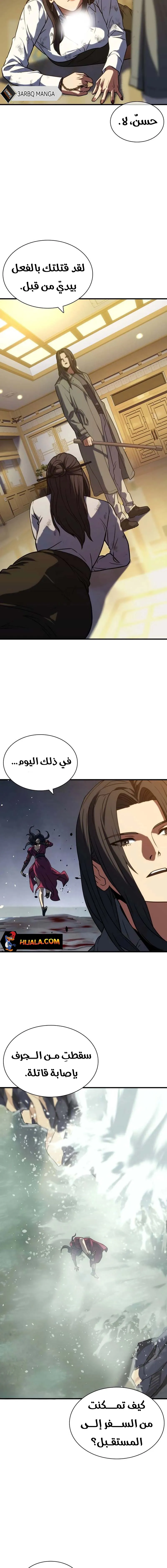 Read Frozen Warrior AR Manga Online