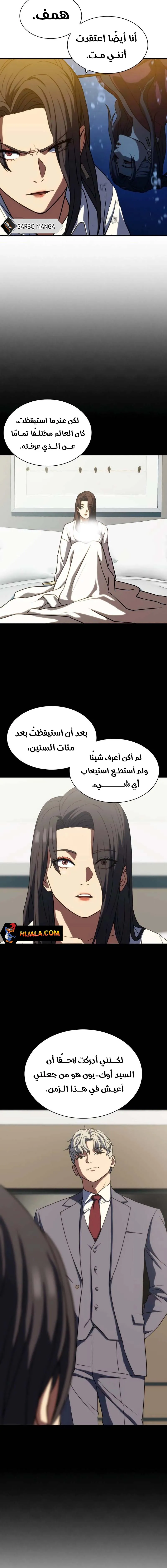 Read Frozen Warrior AR Manga Online