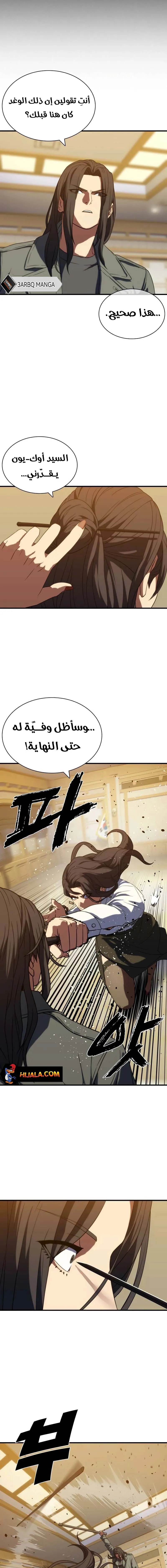 Read Frozen Warrior AR Manga Online