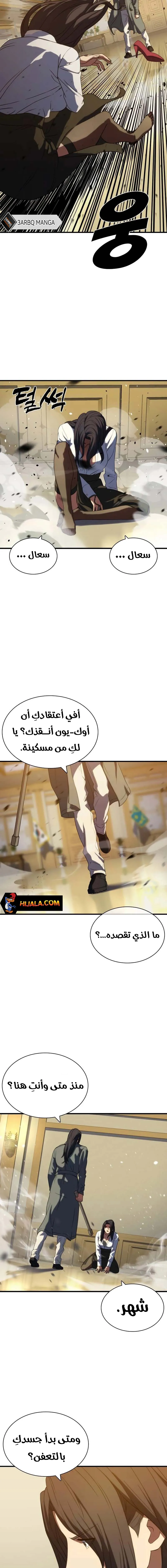 Read Frozen Warrior AR Manga Online