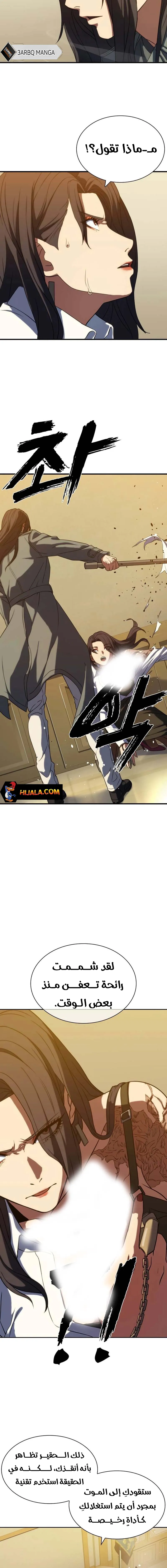 Read Frozen Warrior AR Manga Online