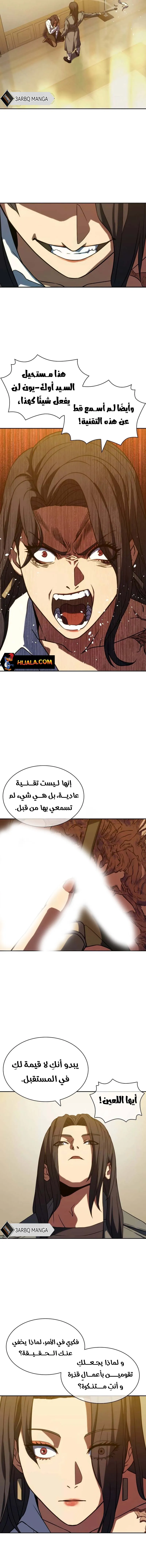 Read Frozen Warrior AR Manga Online