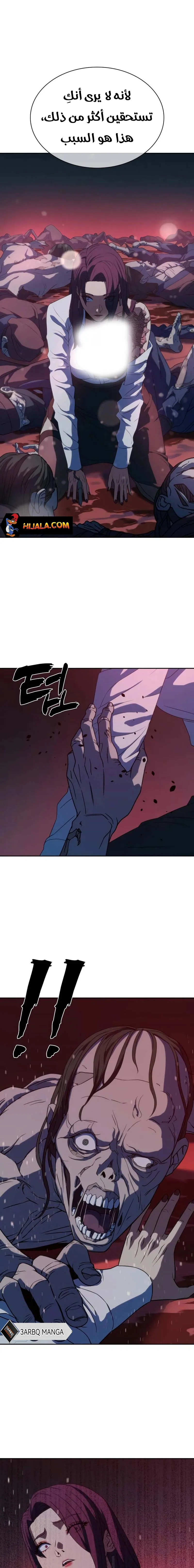 Read Frozen Warrior AR Manga Online