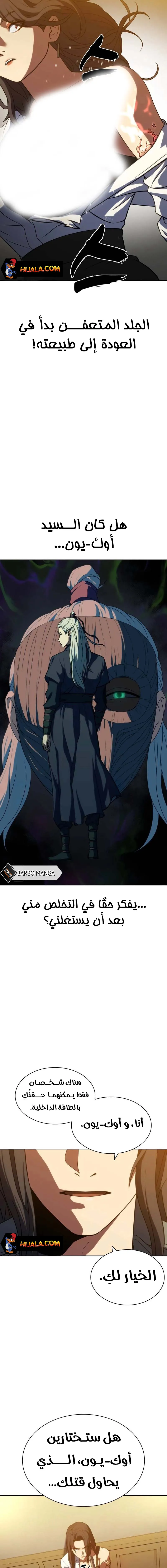 Read Frozen Warrior AR Manga Online
