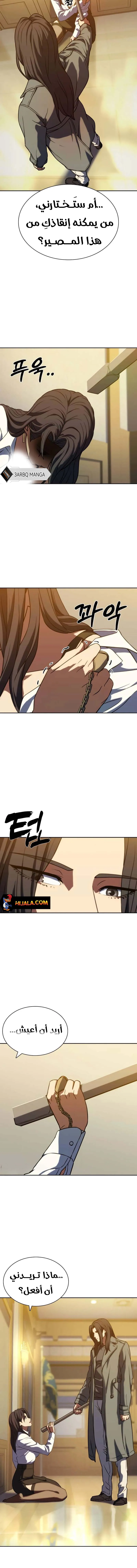 Read Frozen Warrior AR Manga Online