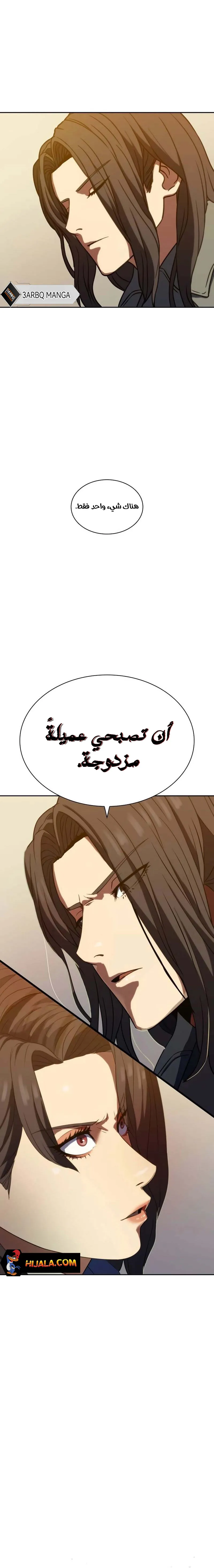 Read Frozen Warrior AR Manga Online