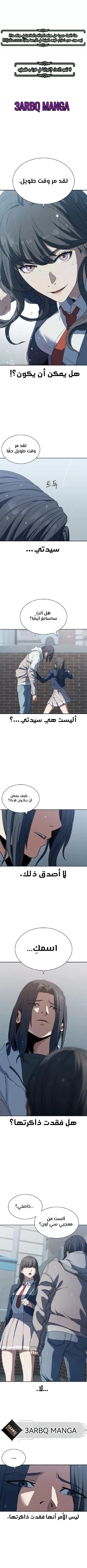 Read Frozen Warrior AR Manga Online