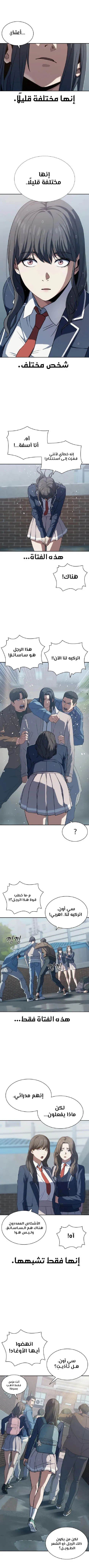 Read Frozen Warrior AR Manga Online