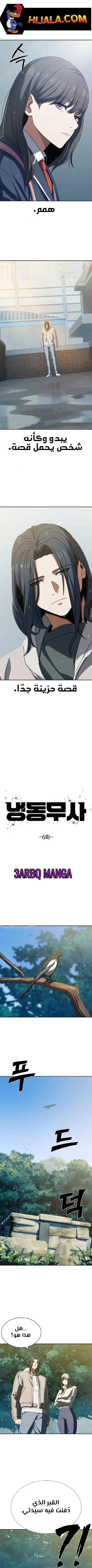 Read Frozen Warrior AR Manga Online