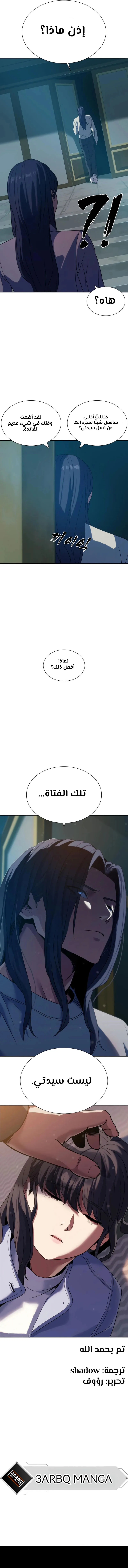 Read Frozen Warrior AR Manga Online