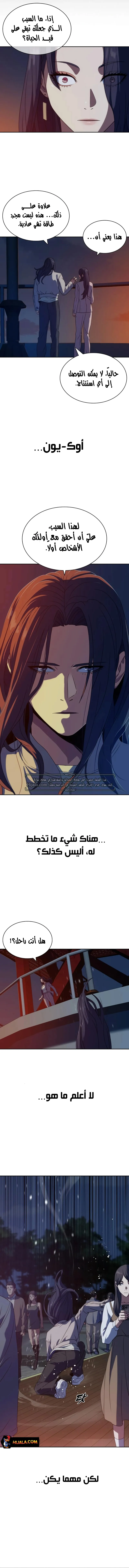Read Frozen Warrior AR Manga Online
