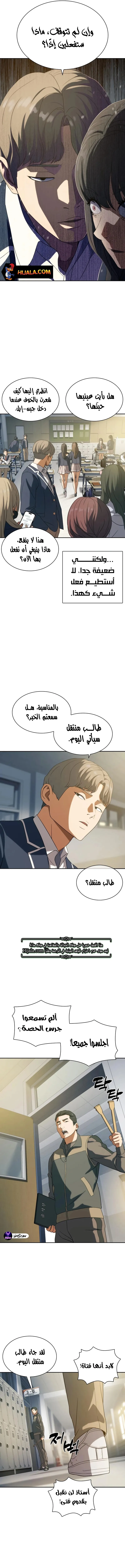 Read Frozen Warrior AR Manga Online