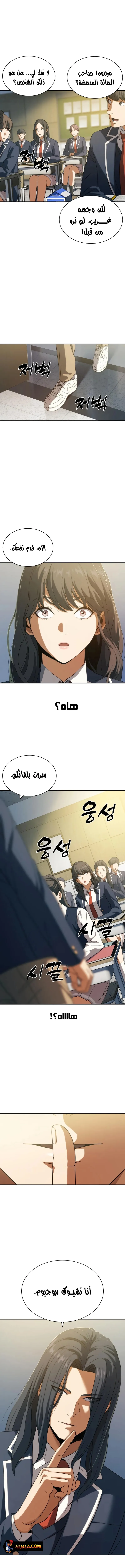 Read Frozen Warrior AR Manga Online