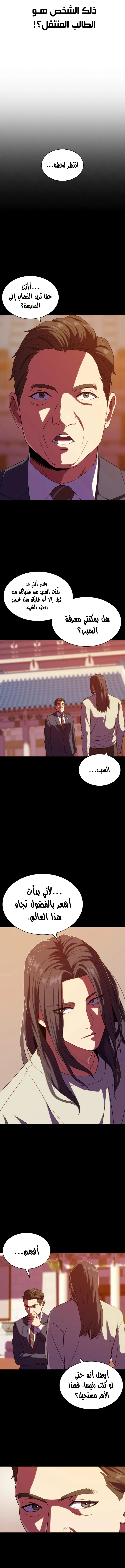 Read Frozen Warrior AR Manga Online