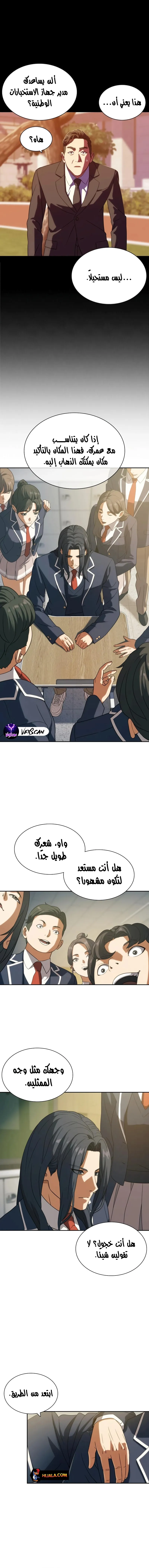 Read Frozen Warrior AR Manga Online