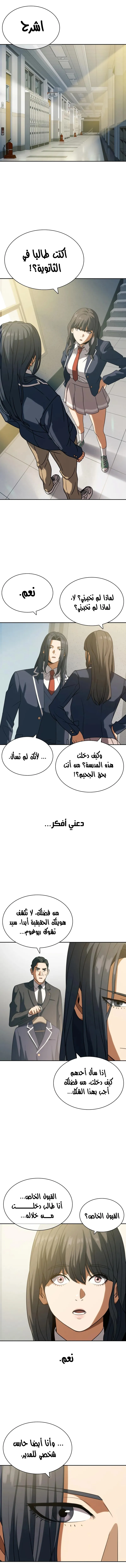 Read Frozen Warrior AR Manga Online