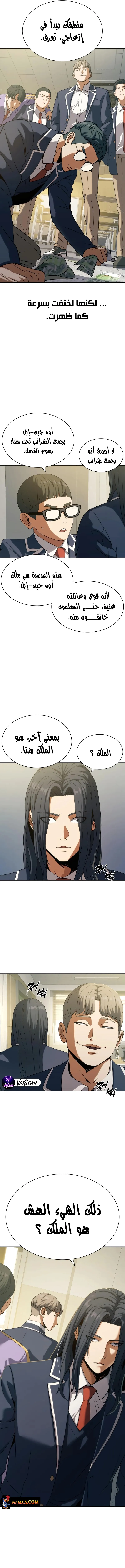 Read Frozen Warrior AR Manga Online