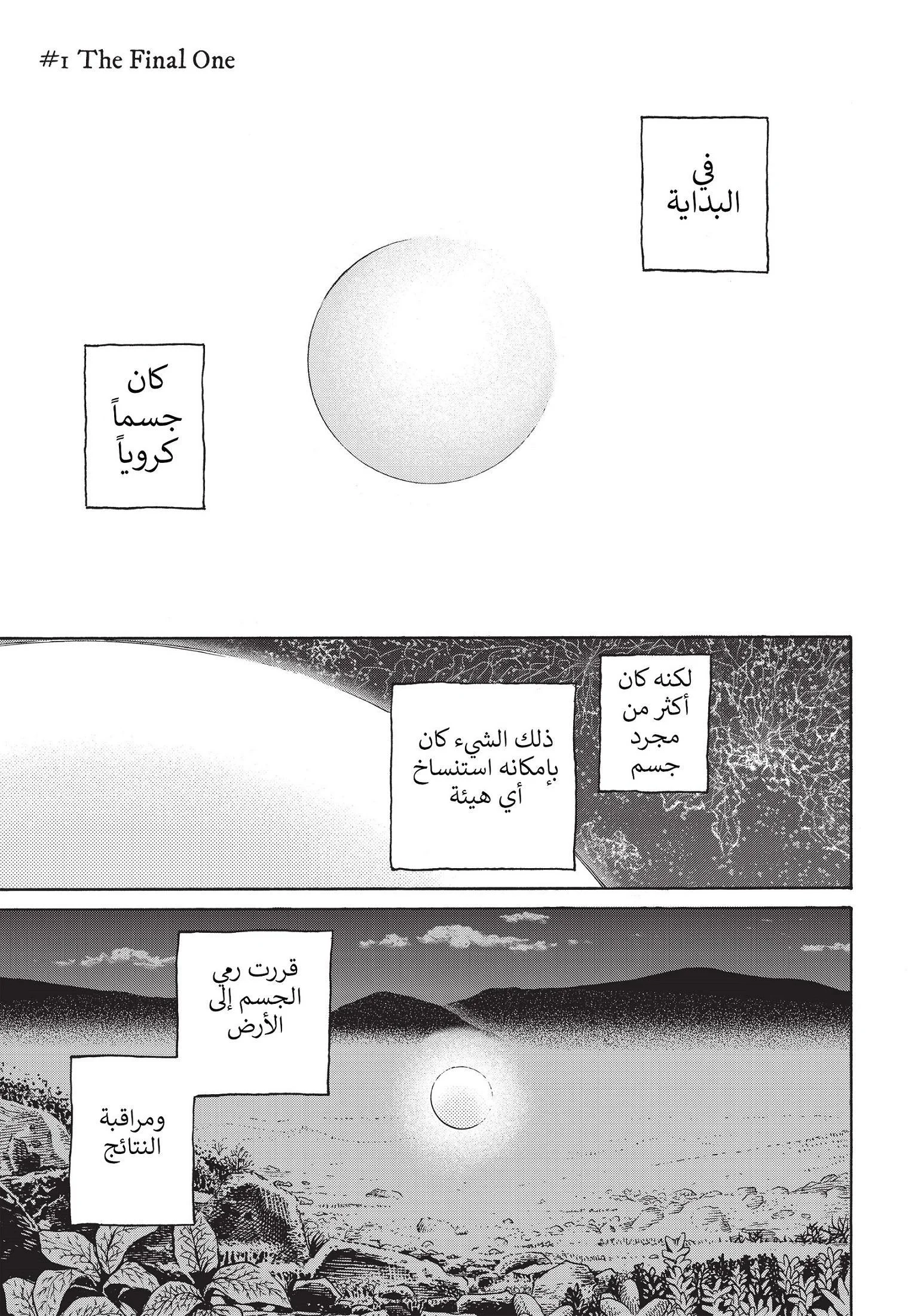 Read Fumetsu no Anata e AR Manga Online