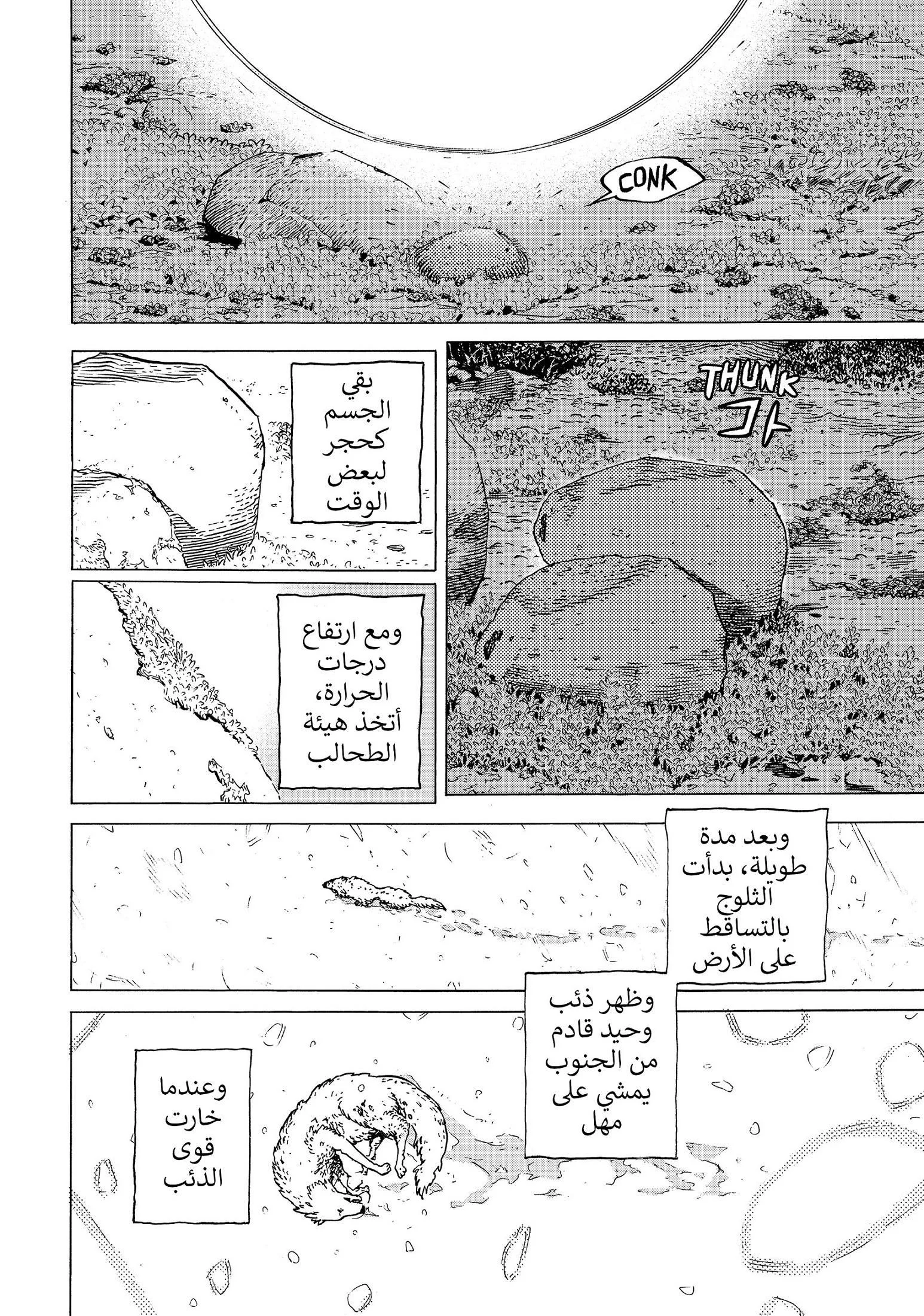 Read Fumetsu no Anata e AR Manga Online