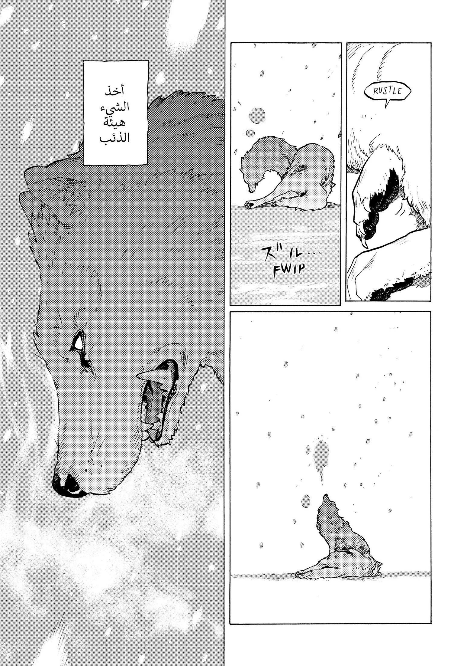 Read Fumetsu no Anata e AR Manga Online