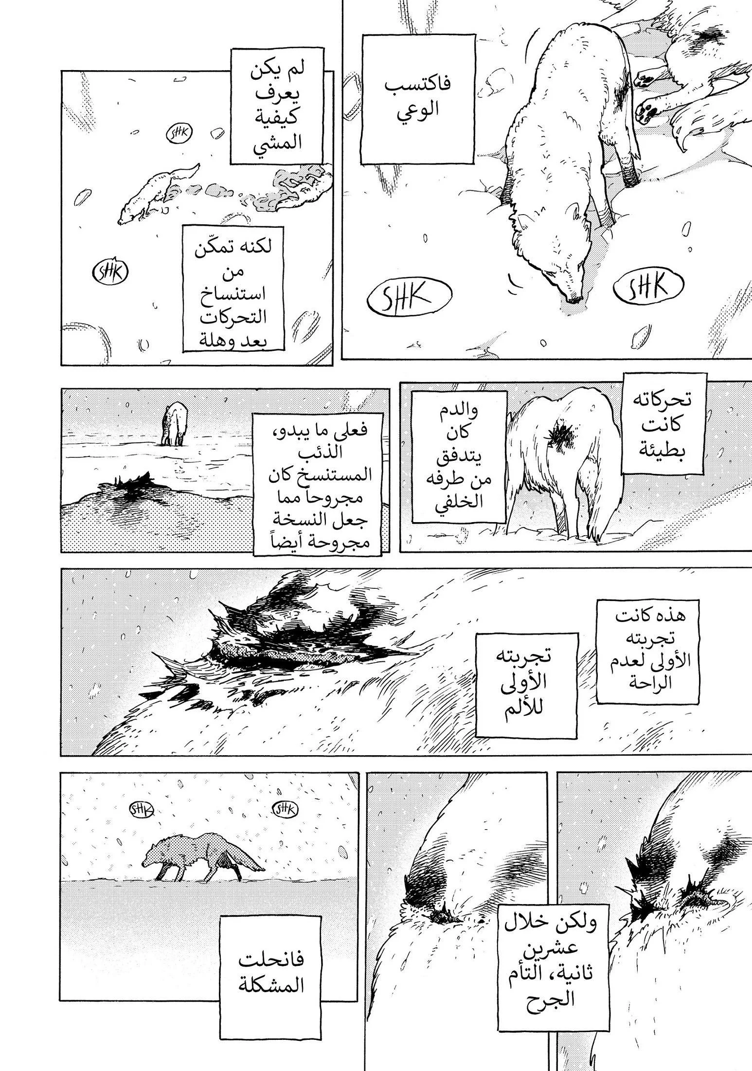 Read Fumetsu no Anata e AR Manga Online