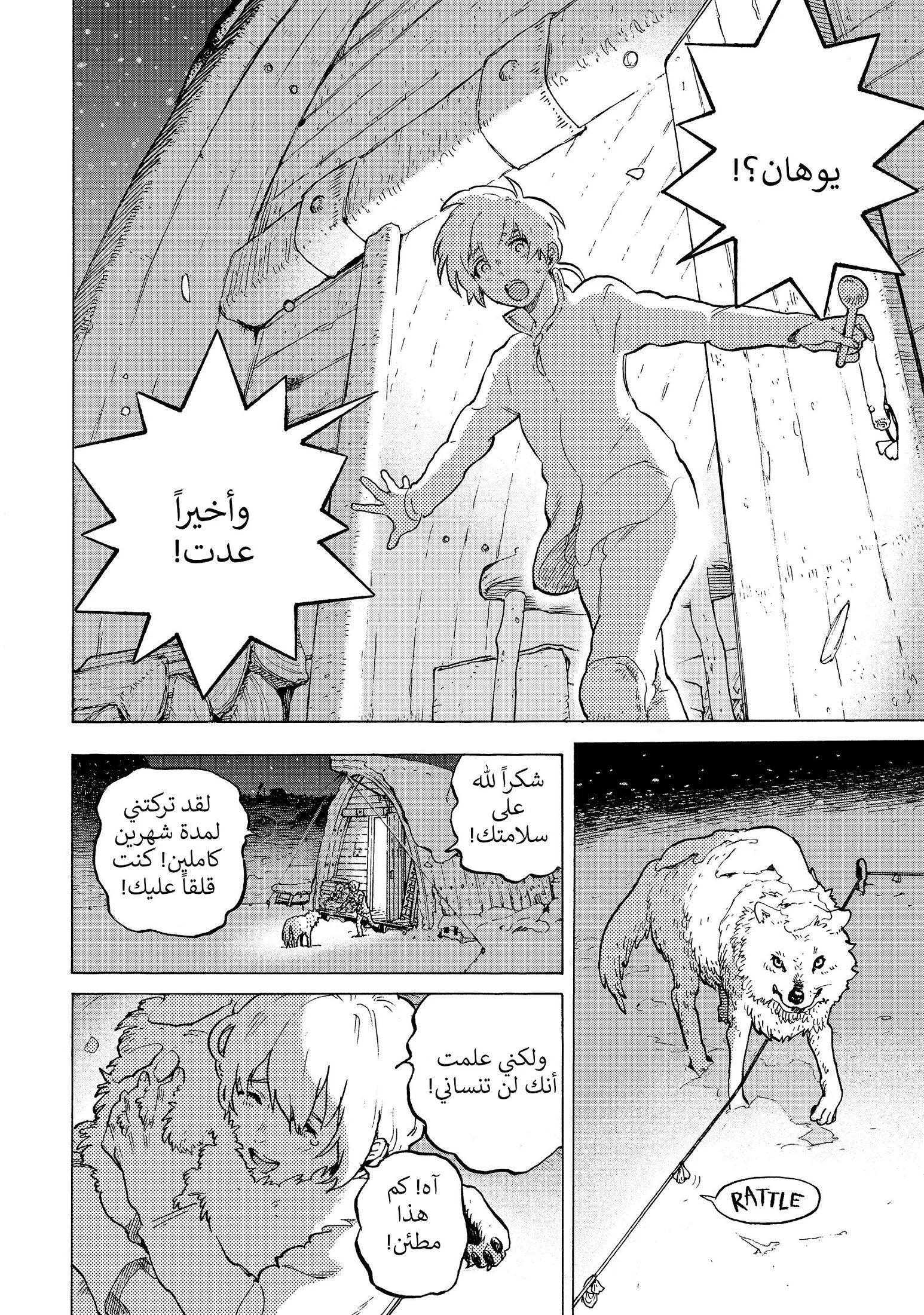 Read Fumetsu no Anata e AR Manga Online