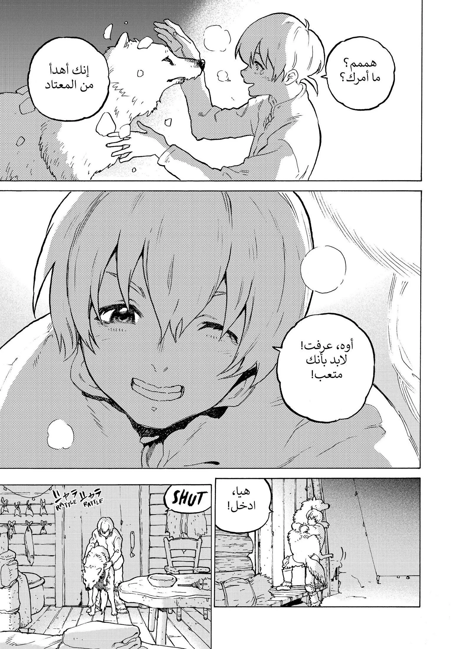 Read Fumetsu no Anata e AR Manga Online