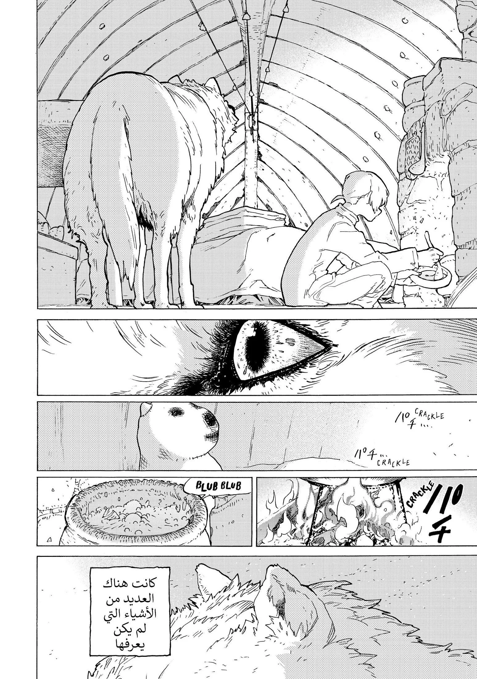 Read Fumetsu no Anata e AR Manga Online