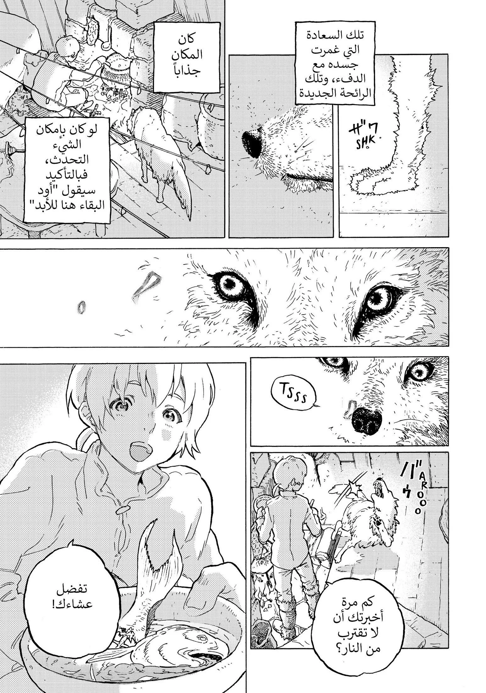 Read Fumetsu no Anata e AR Manga Online