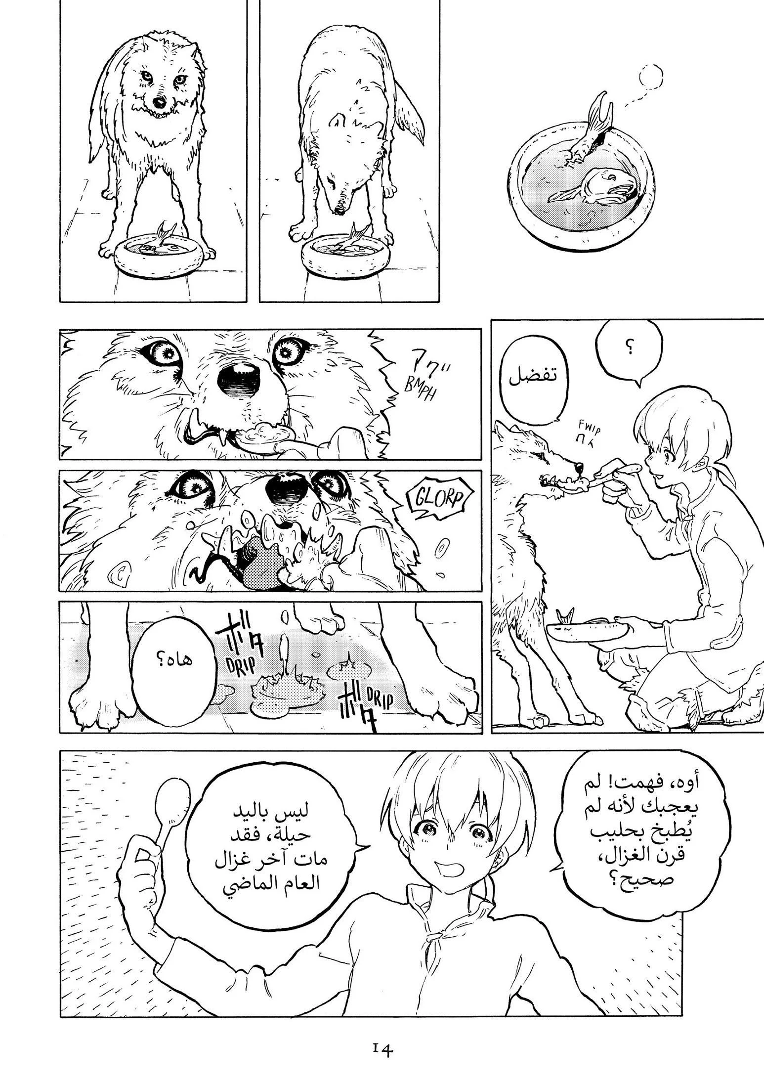 Read Fumetsu no Anata e AR Manga Online