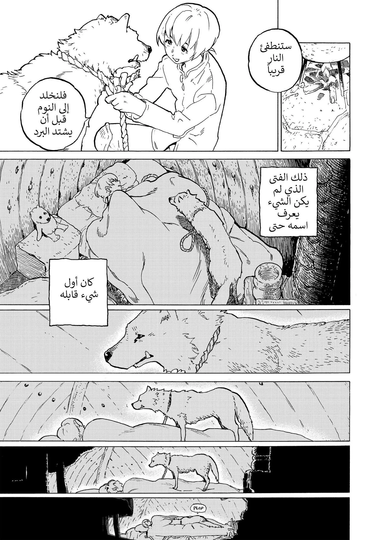 Read Fumetsu no Anata e AR Manga Online
