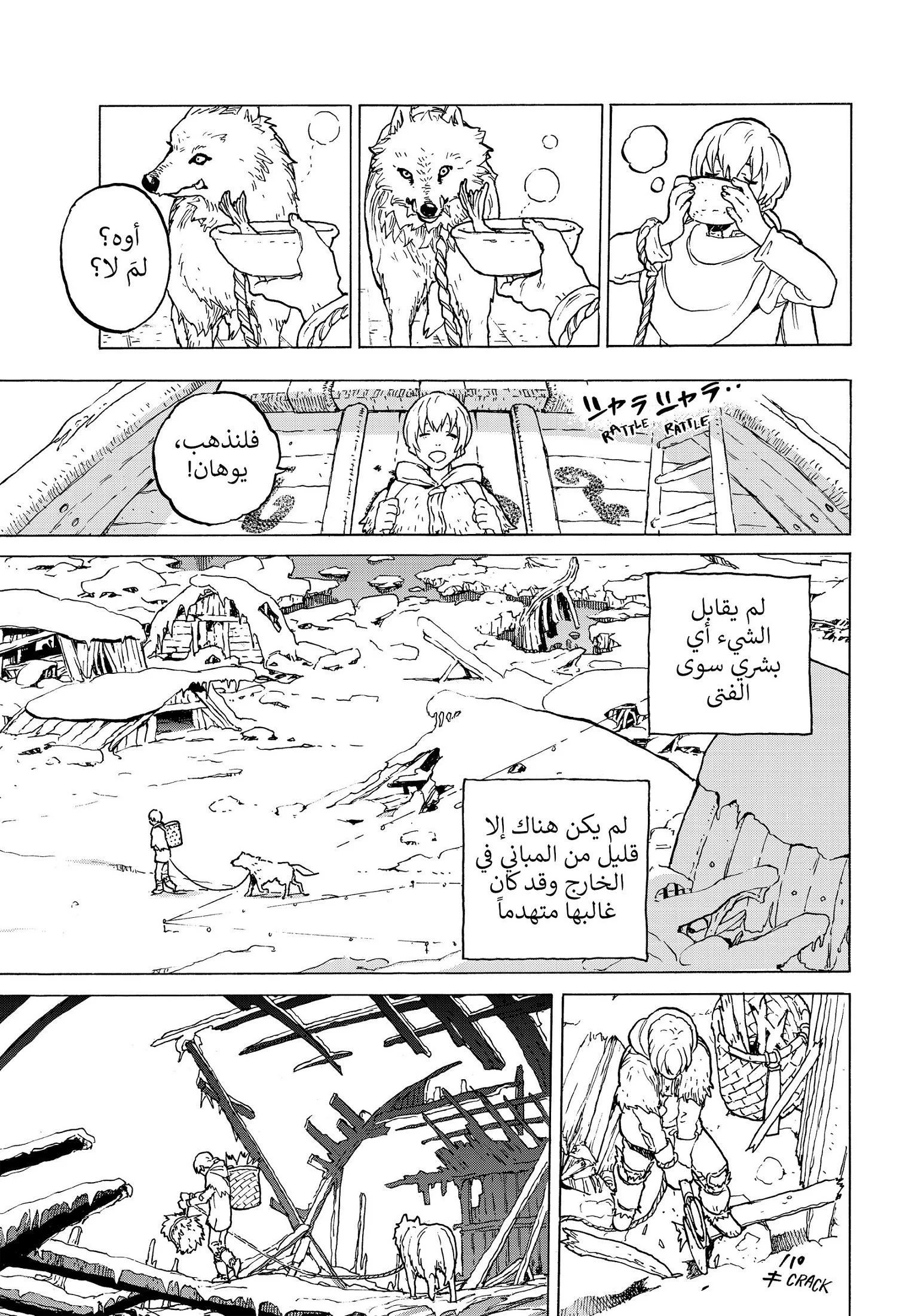 Read Fumetsu no Anata e AR Manga Online