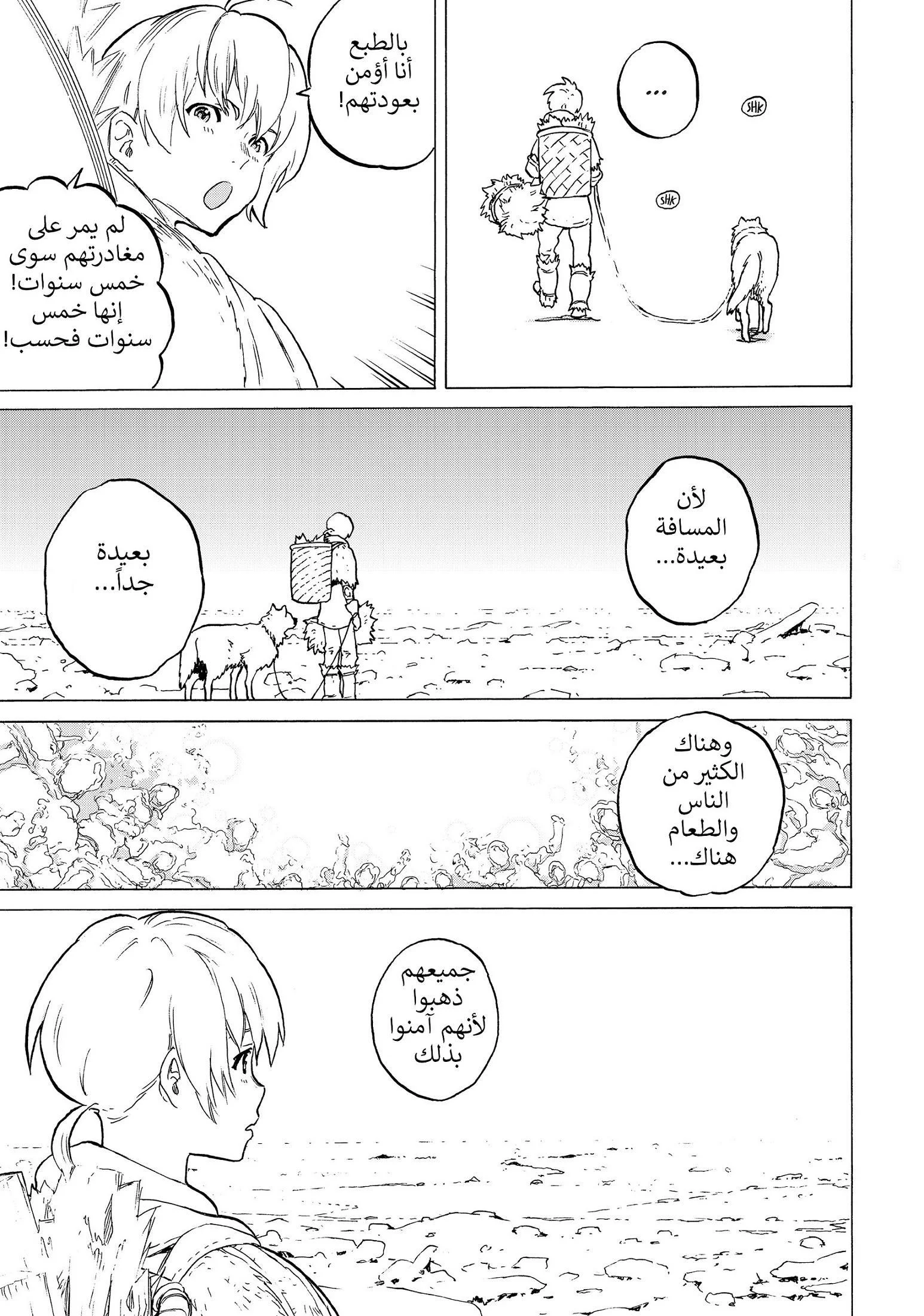 Read Fumetsu no Anata e AR Manga Online