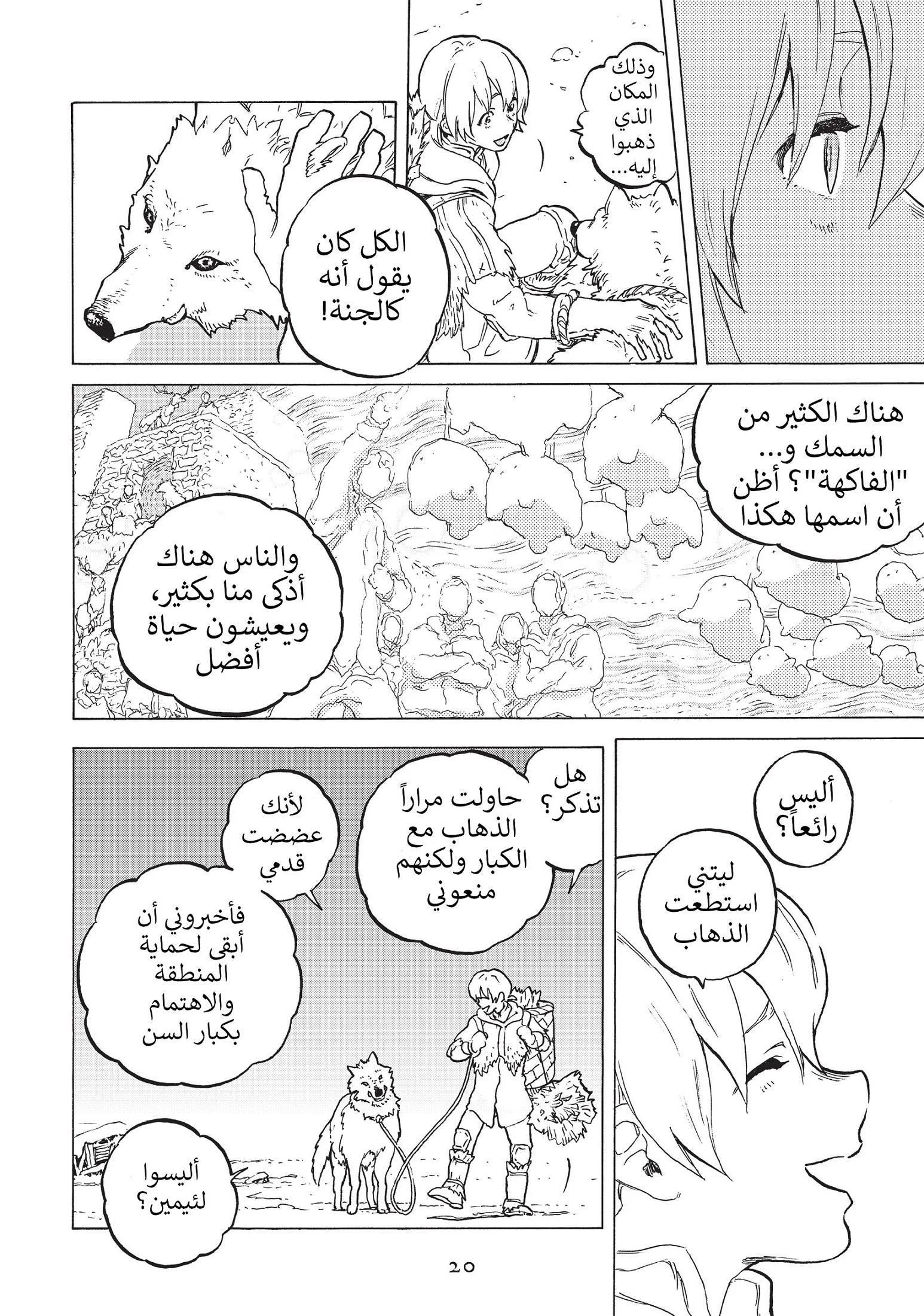 Read Fumetsu no Anata e AR Manga Online