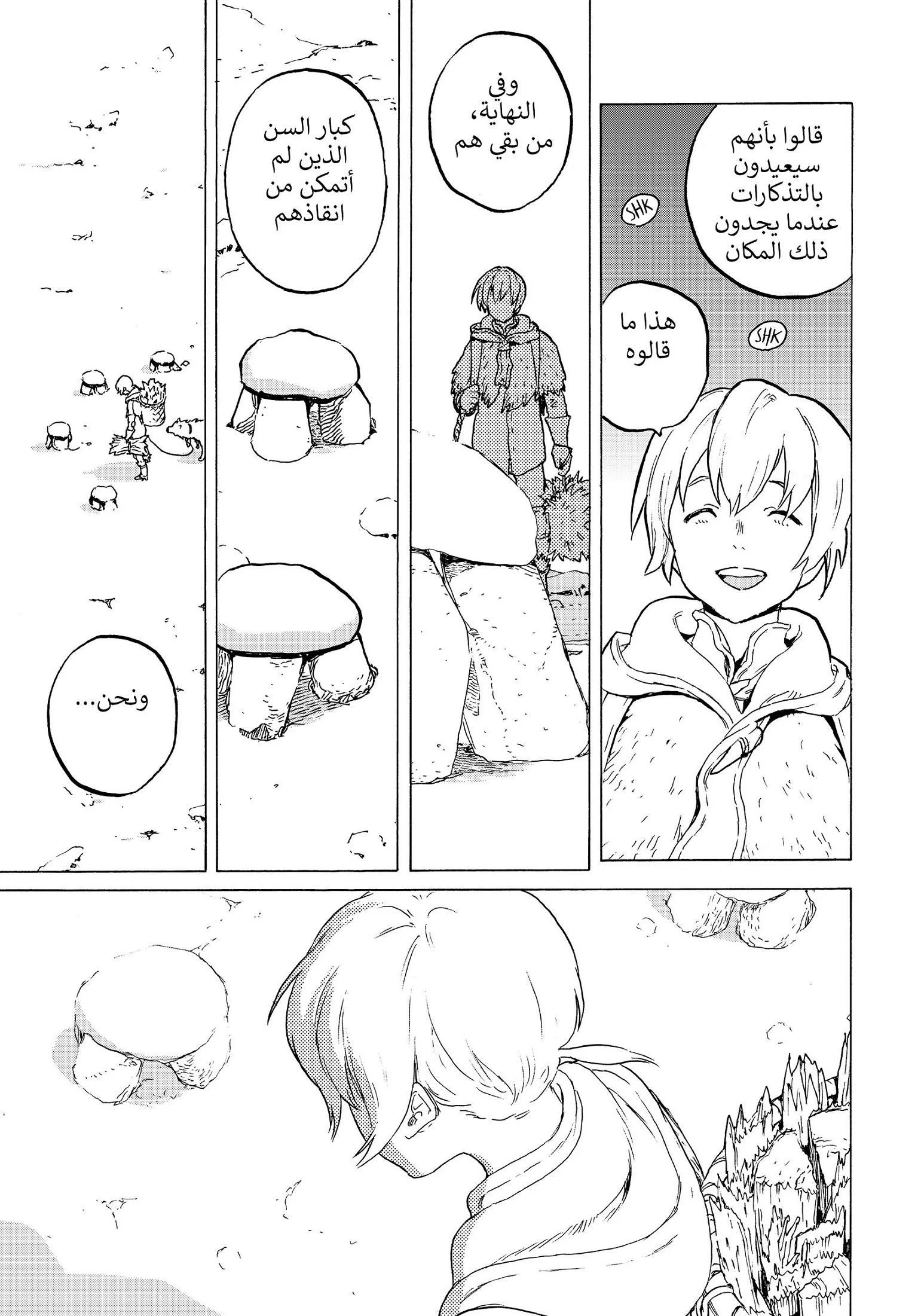 Read Fumetsu no Anata e AR Manga Online