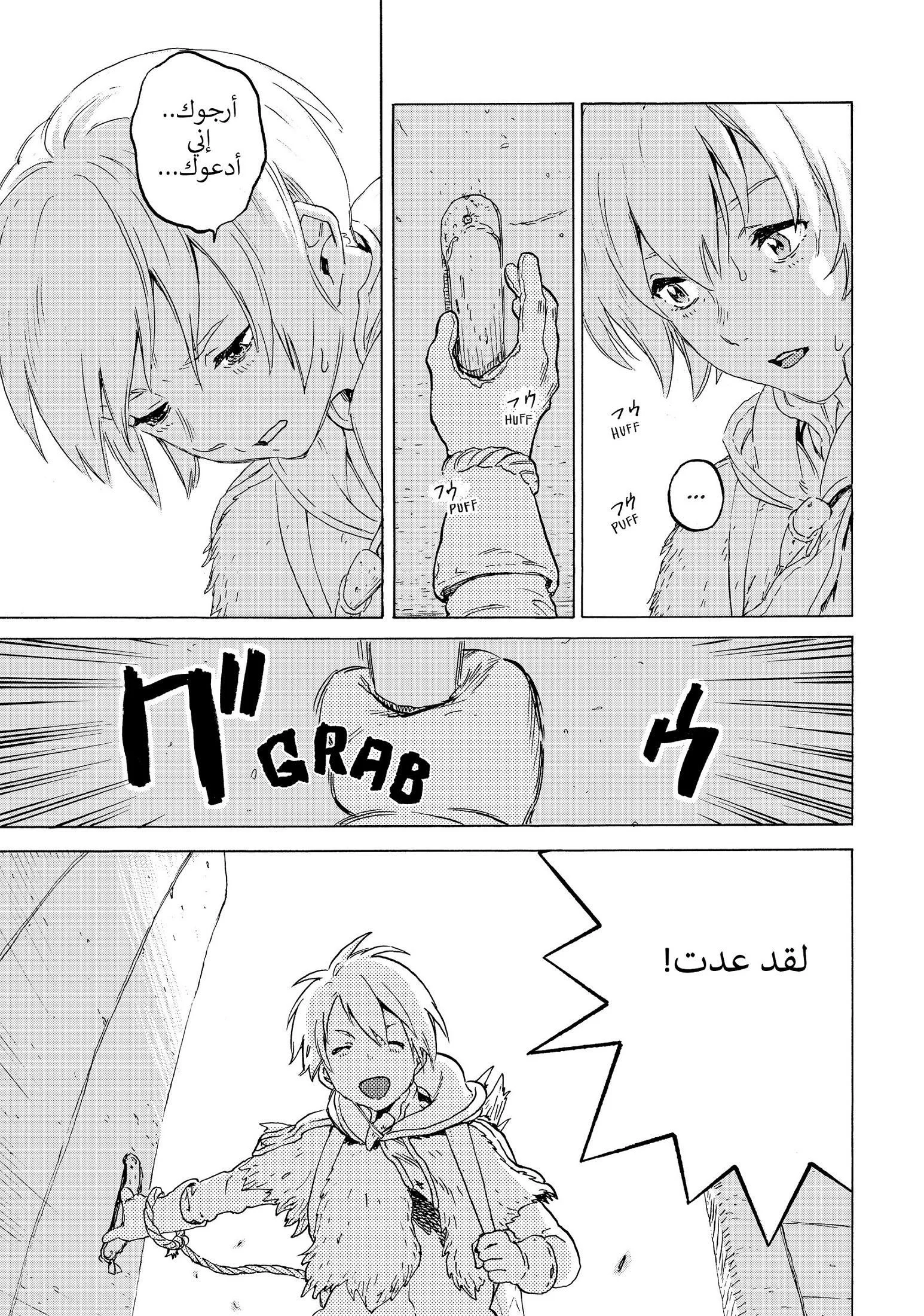 Read Fumetsu no Anata e AR Manga Online