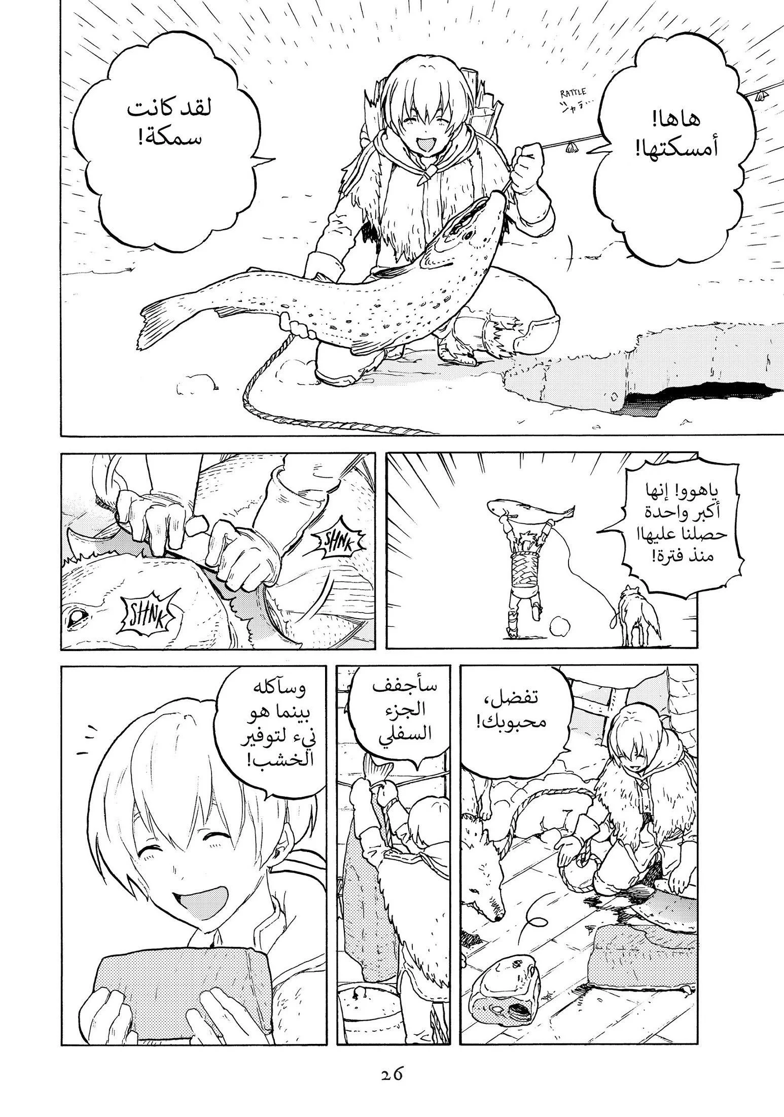 Read Fumetsu no Anata e AR Manga Online