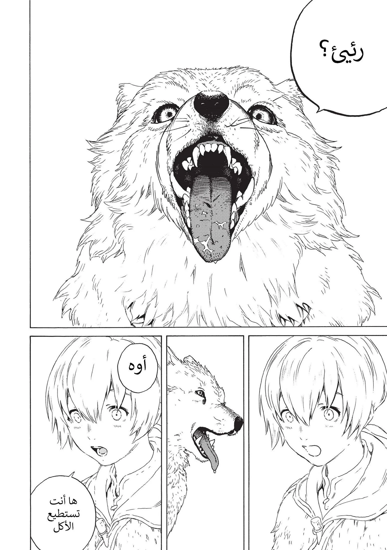 Read Fumetsu no Anata e AR Manga Online