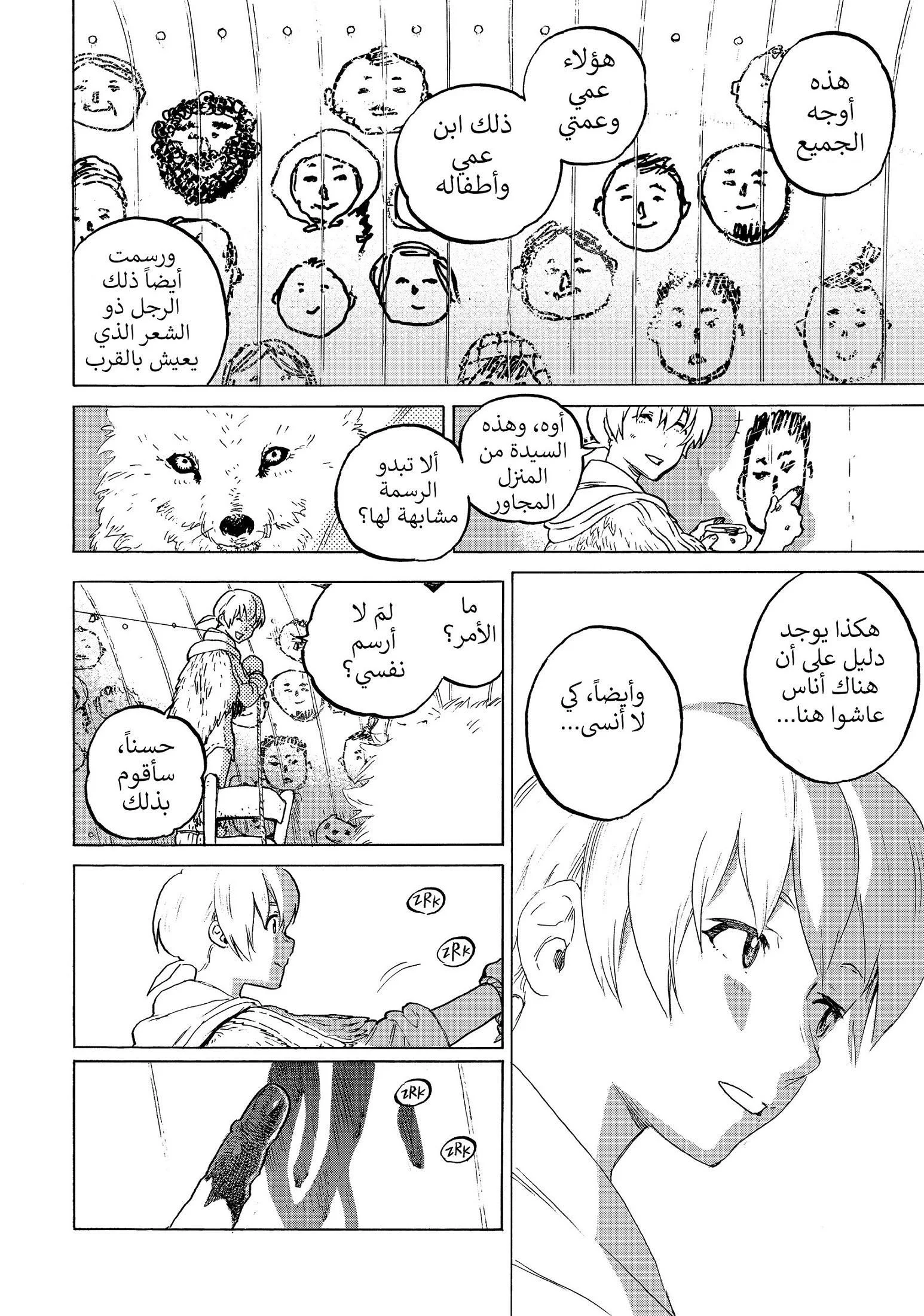 Read Fumetsu no Anata e AR Manga Online