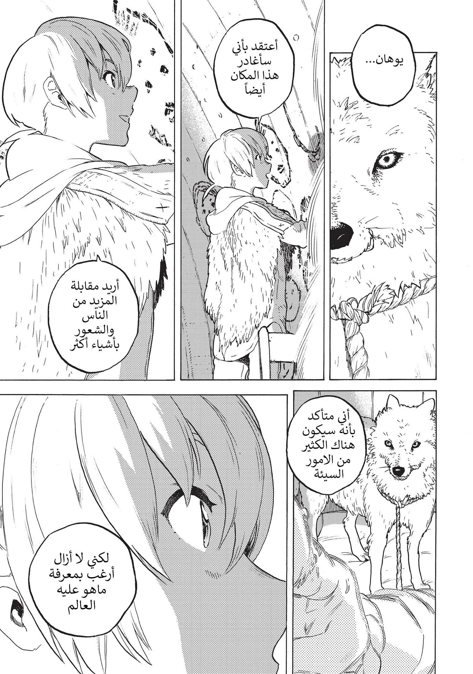 Read Fumetsu no Anata e AR Manga Online