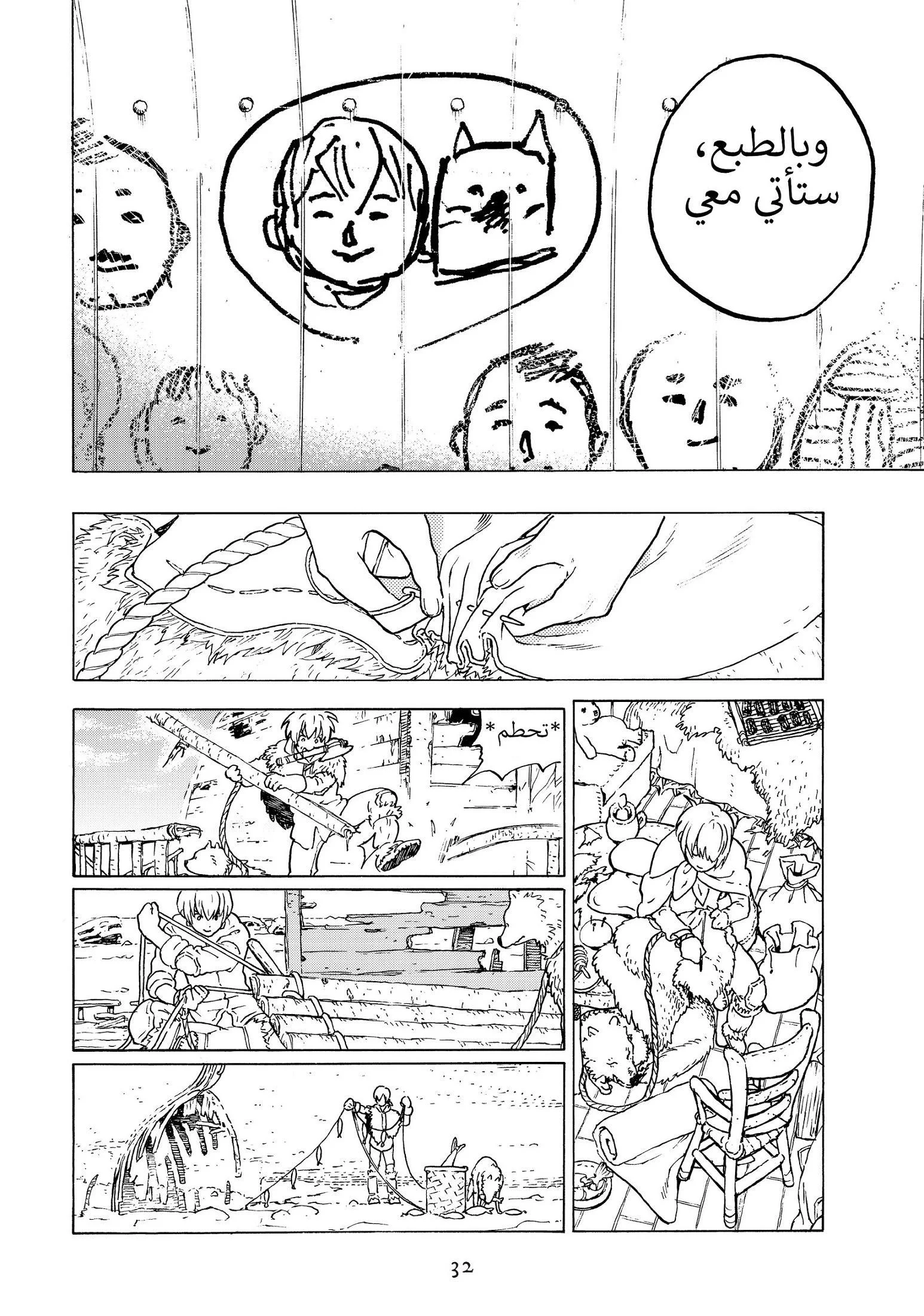 Read Fumetsu no Anata e AR Manga Online