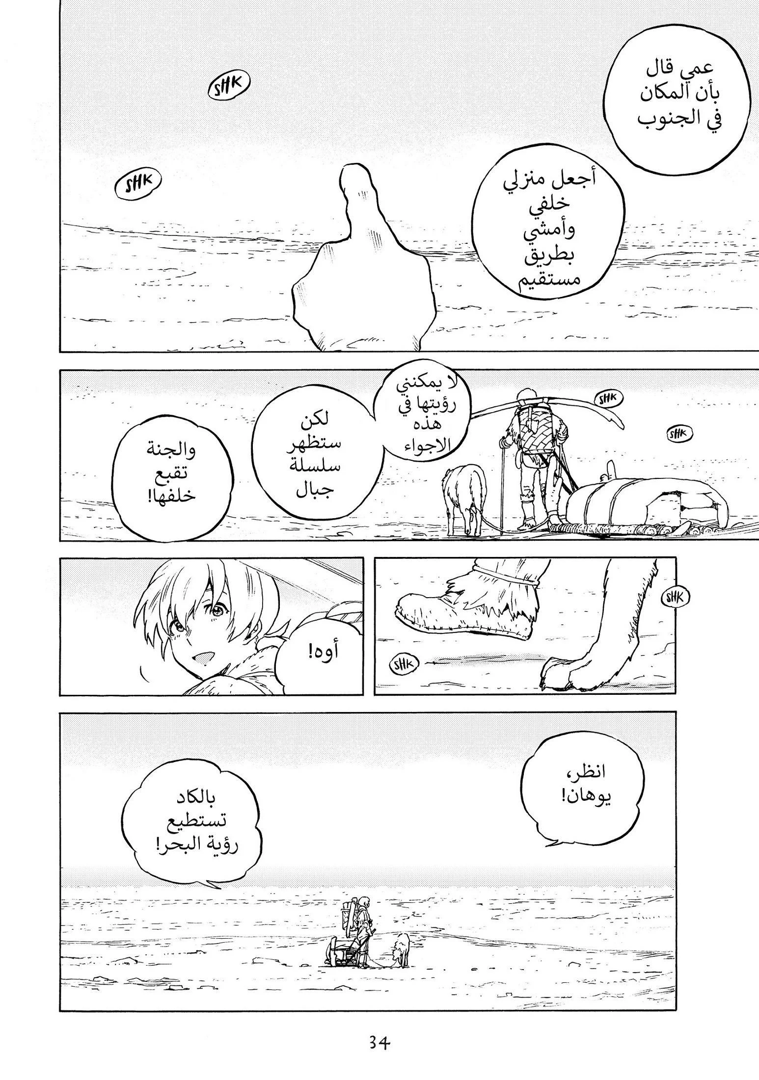 Read Fumetsu no Anata e AR Manga Online