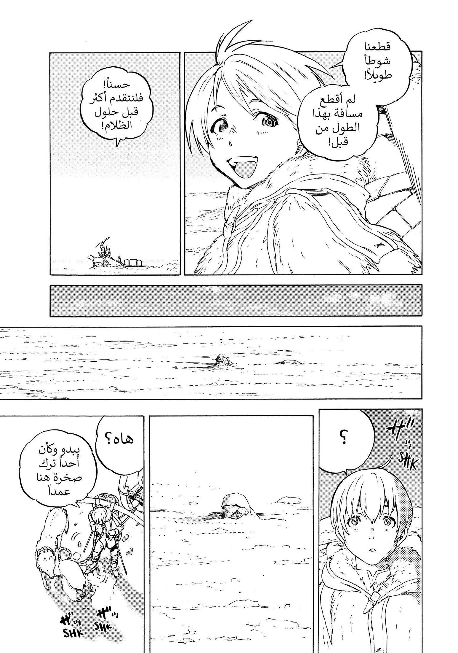 Read Fumetsu no Anata e AR Manga Online