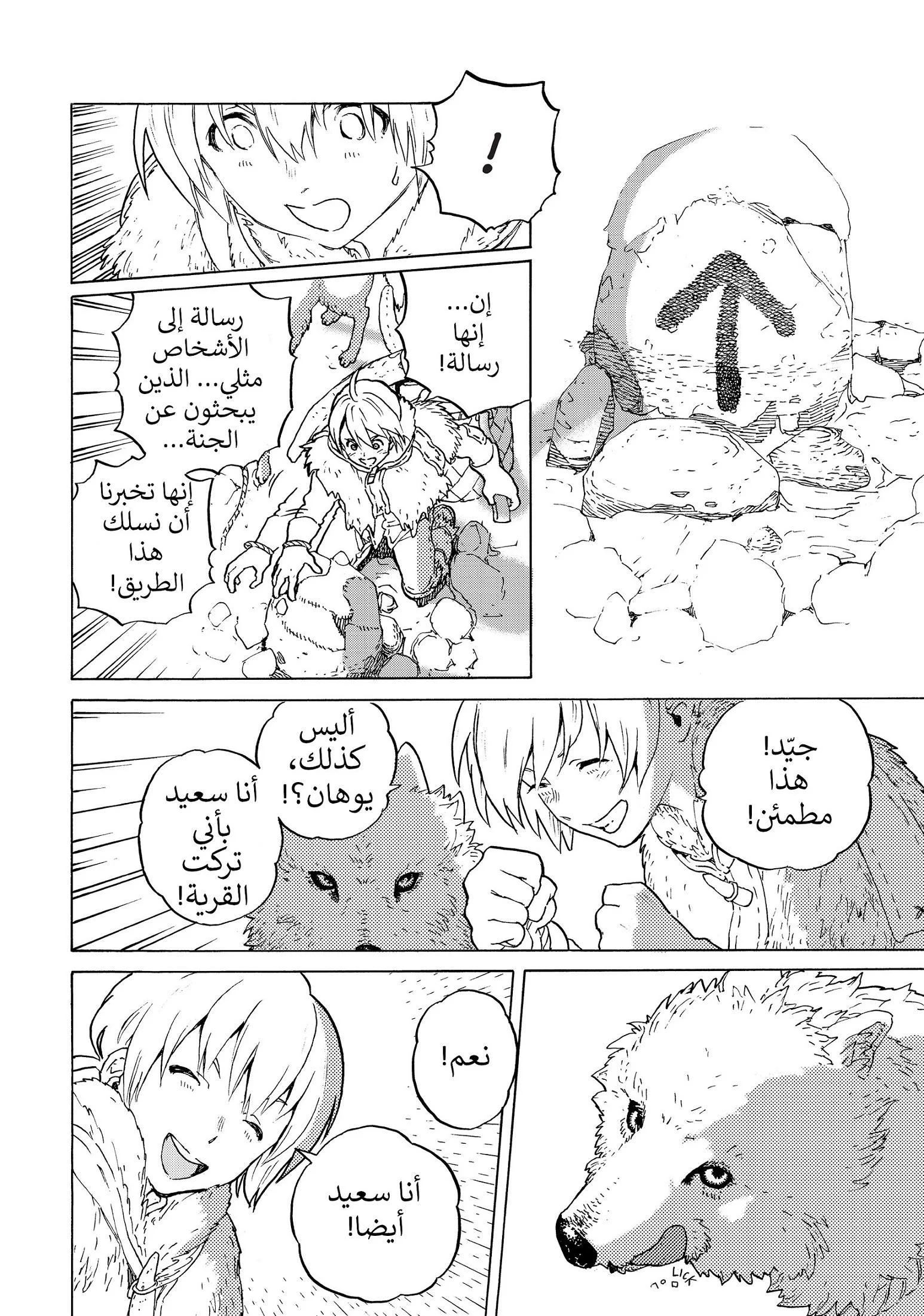 Read Fumetsu no Anata e AR Manga Online