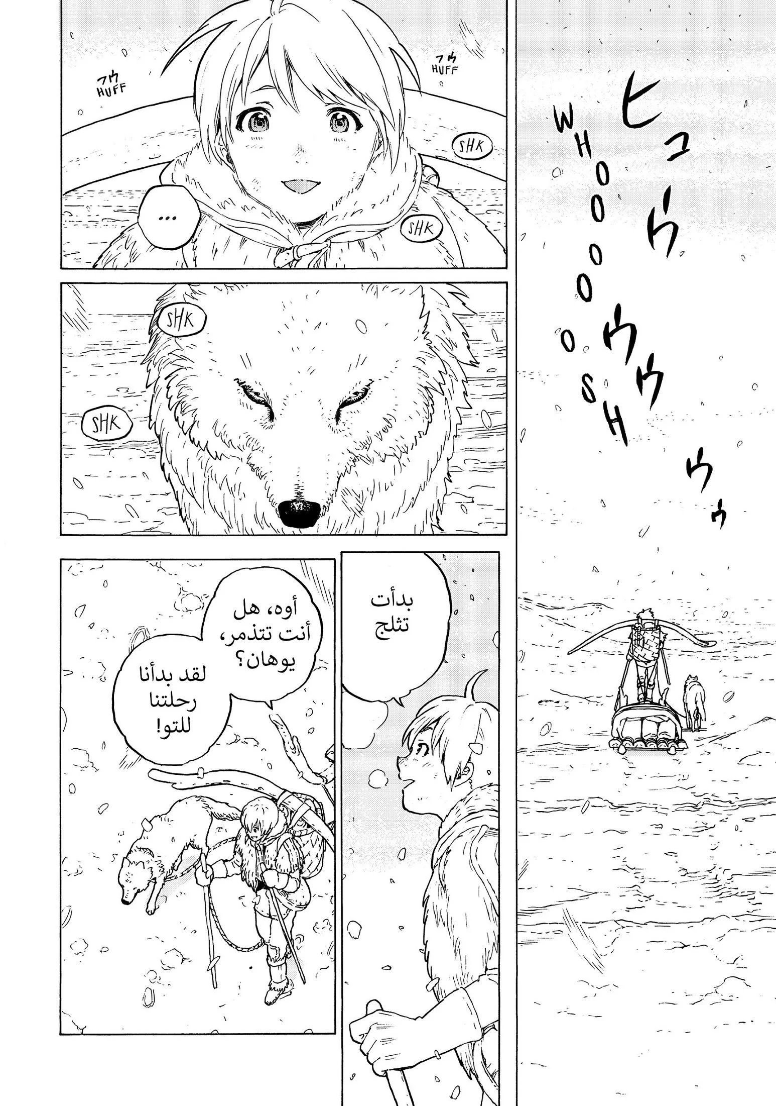 Read Fumetsu no Anata e AR Manga Online
