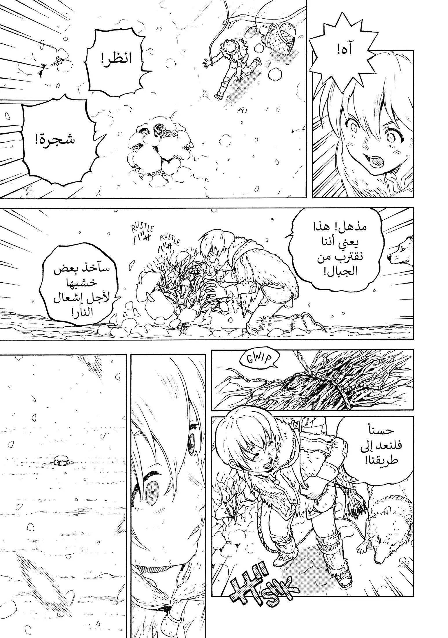Read Fumetsu no Anata e AR Manga Online