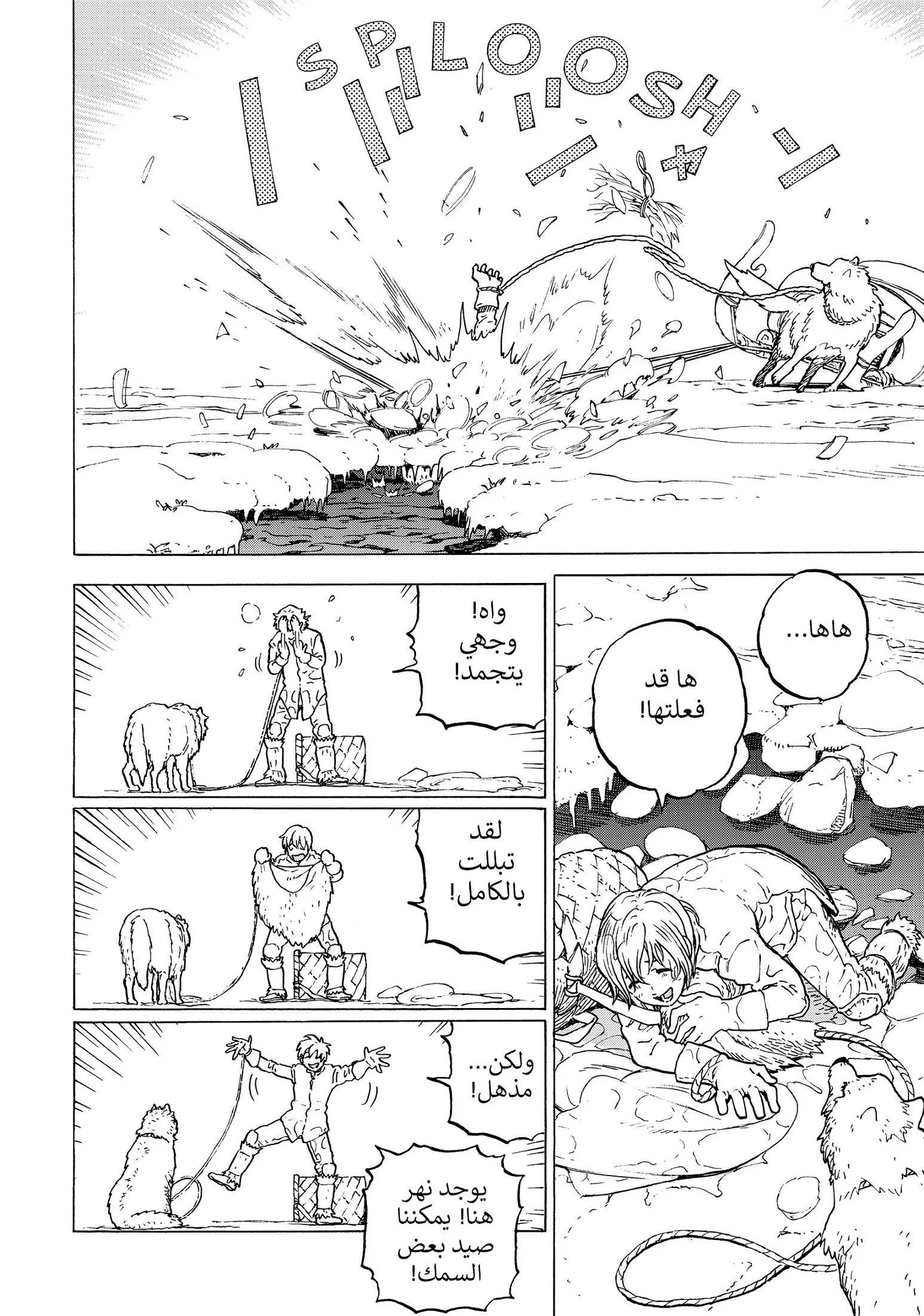 Read Fumetsu no Anata e AR Manga Online