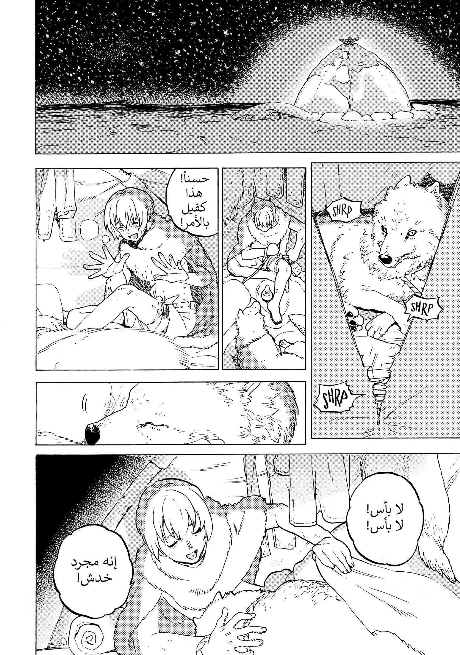 Read Fumetsu no Anata e AR Manga Online