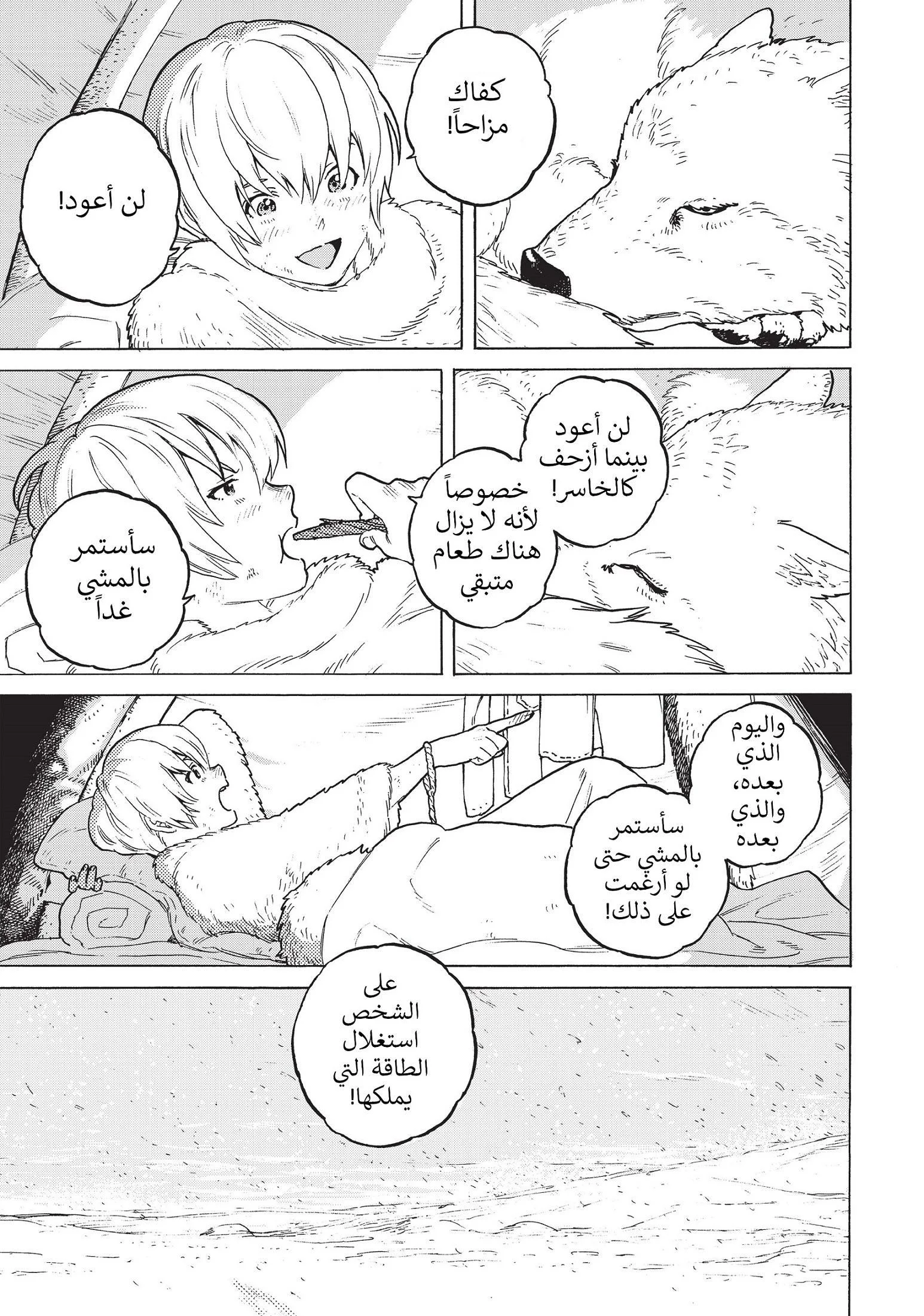 Read Fumetsu no Anata e AR Manga Online