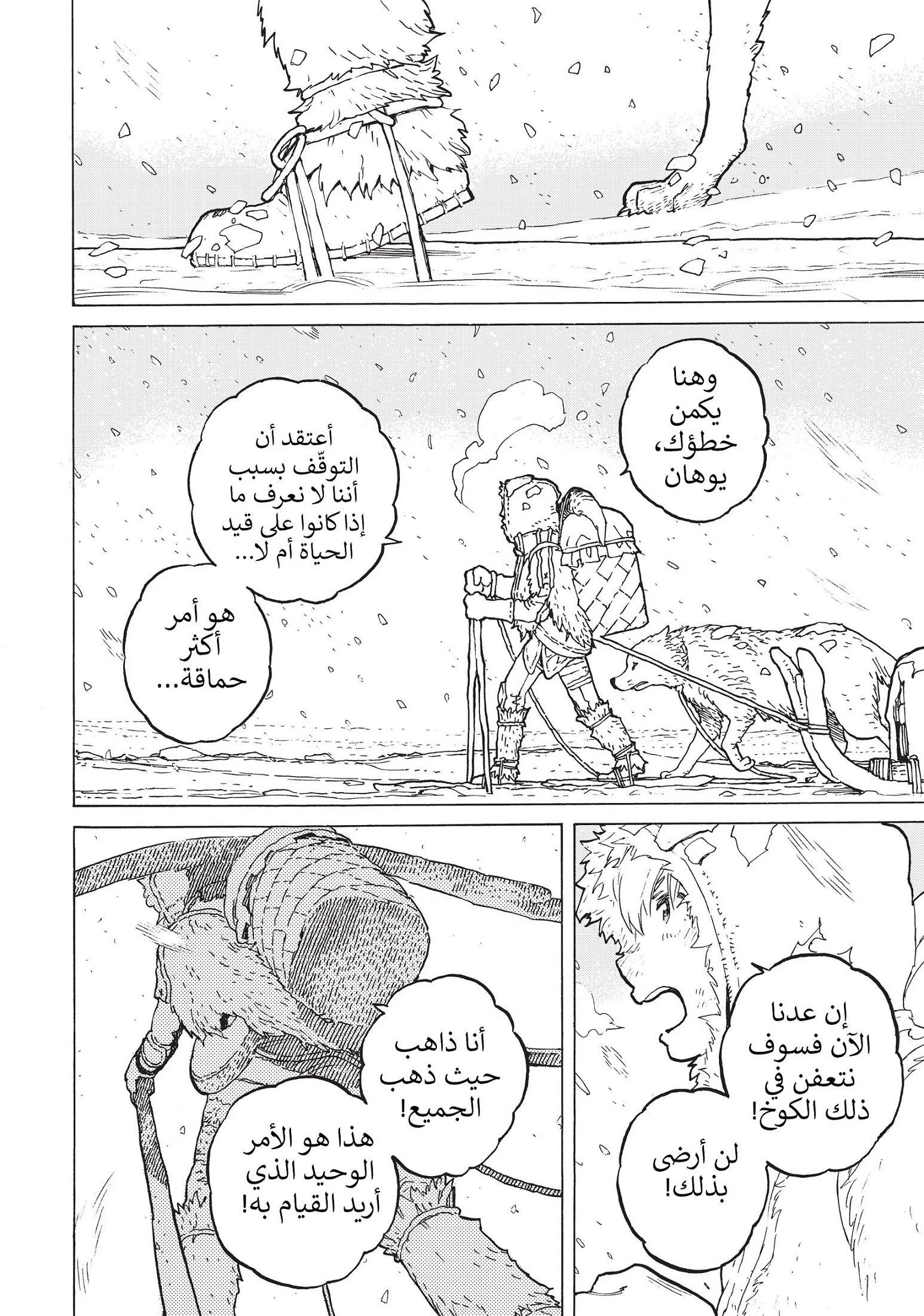 Read Fumetsu no Anata e AR Manga Online